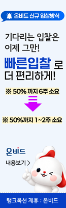 온비드 업무제휴
