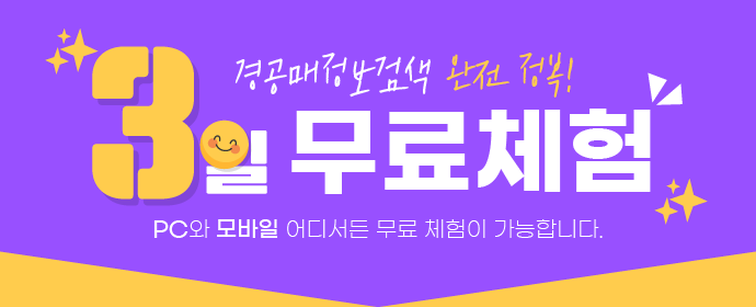 3일 무료 체험